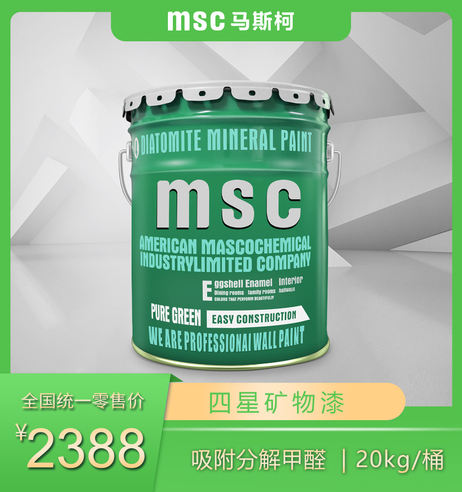 1730774913600992.jpg 四星礦物漆.jpg