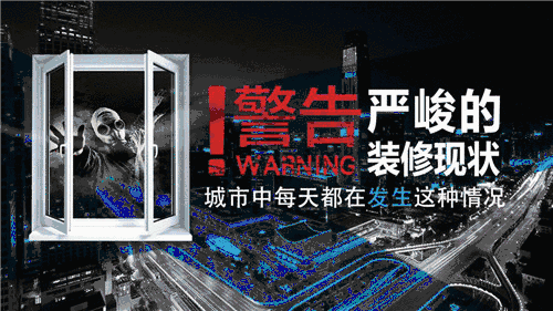 【資訊】裝修污染的幾大誤區(qū)，你中招了嗎？